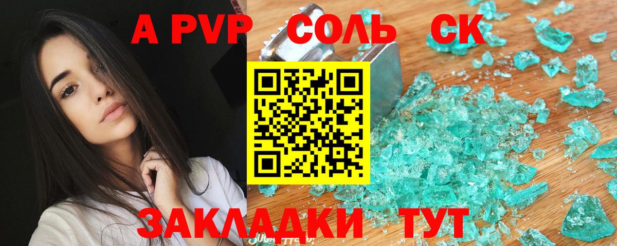 А ПВП VHQ Сочи