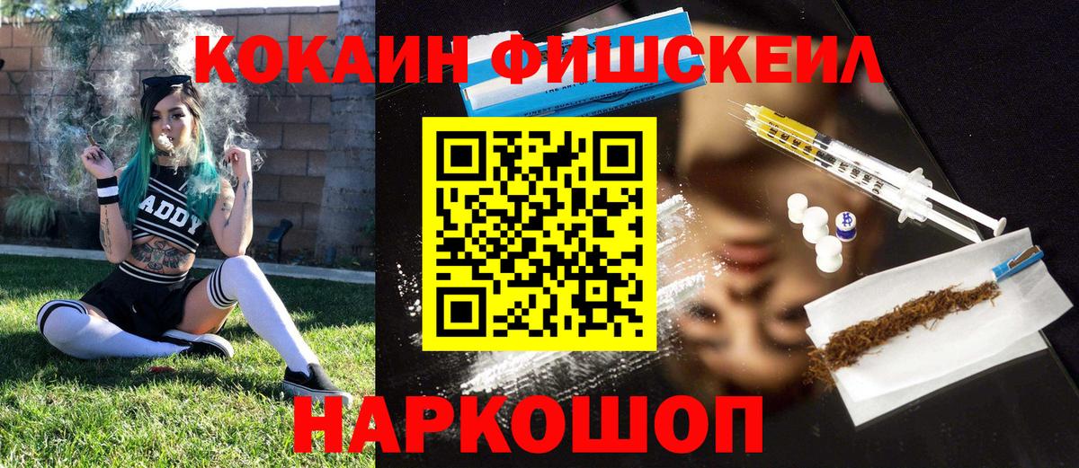Сочи  Cocaine Колумбийский  Вход с VPN  COCAIN  закладки  Cocaine VHQ 