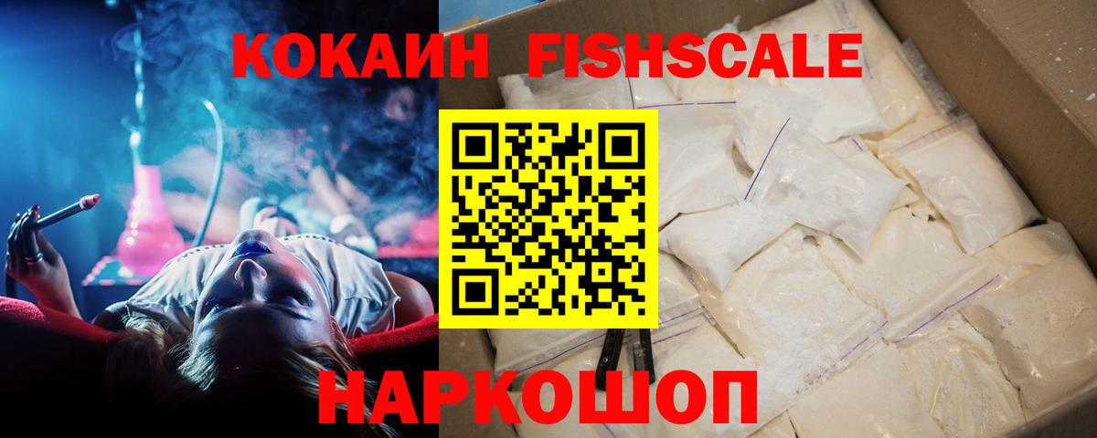 Кокаин Колумбийский Сочи