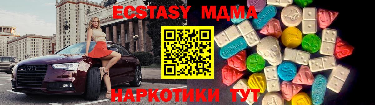 ЭКСТАЗИ 250 мг Сочи