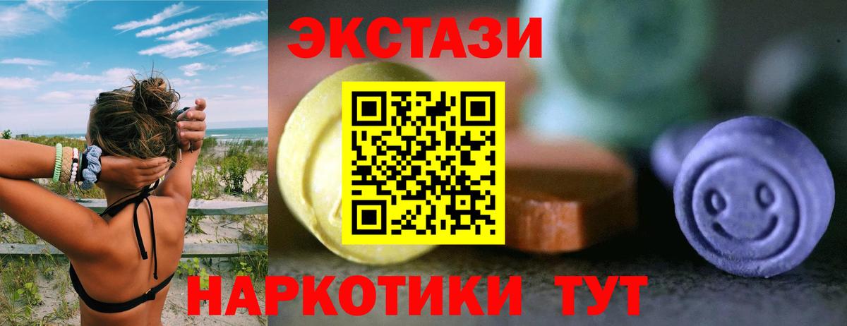 Сочи  Экстази 99%  наркошоп  Вход с VPN  ЭКСТАЗИ Punisher 