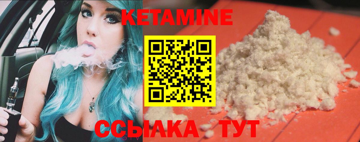 Кетамин VHQ  Вход с VPN  площадка официальный сайт  Сочи  КЕТАМИН ketamine  hydra вход 