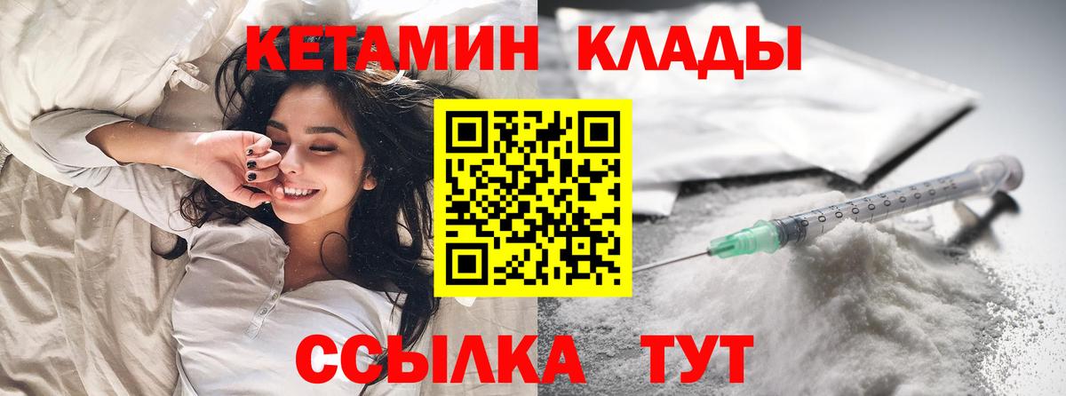 Кетамин ketamine Сочи