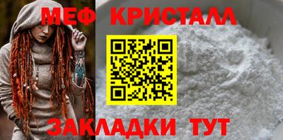 мефедрон Новозыбков