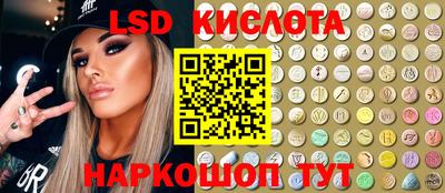 марки lsd Новодвинск