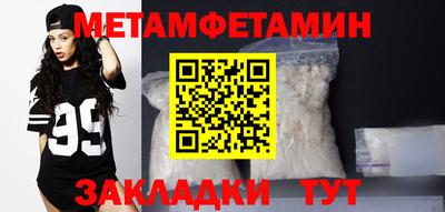 мефедрон Новозыбков