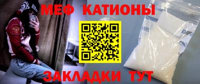 мефедрон Новозыбков
