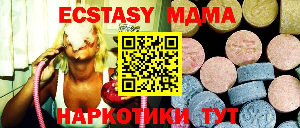 МДМА молли Сочи