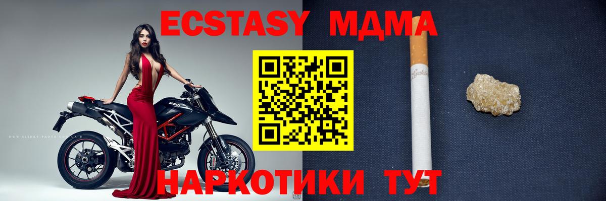 Сочи  МДМА Molly  Вход с VPN  MDMA  МДМА молли 