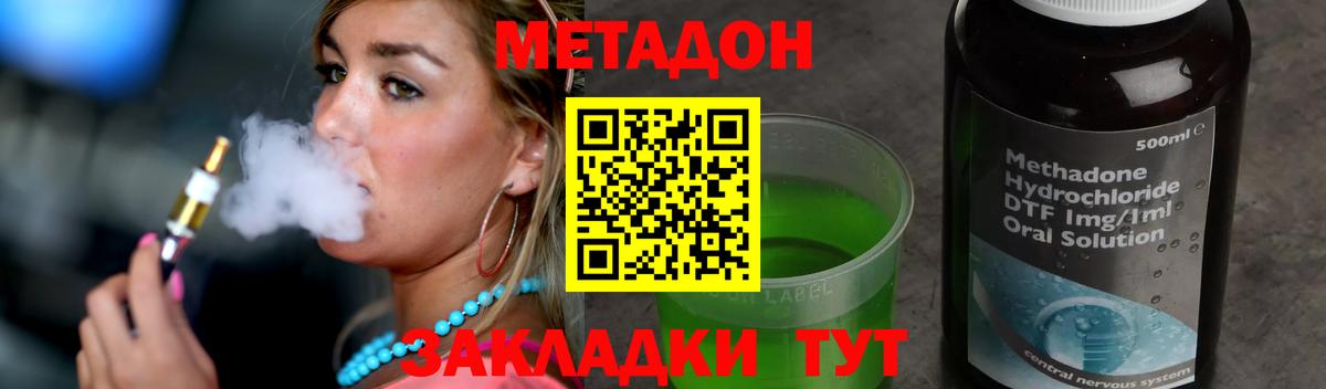Метадон кристалл Сочи