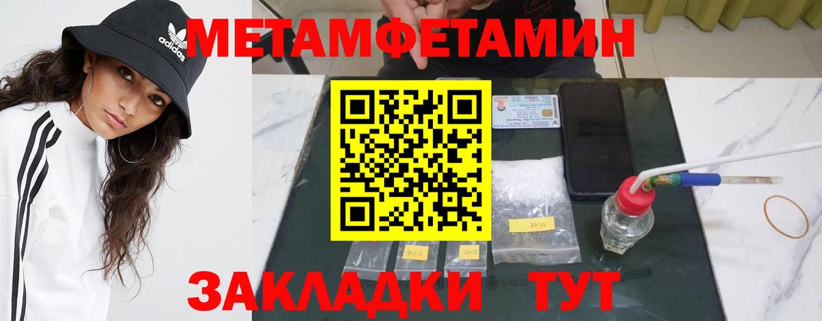 МЕТАМФЕТАМИН мет  Вход с VPN  Сочи 