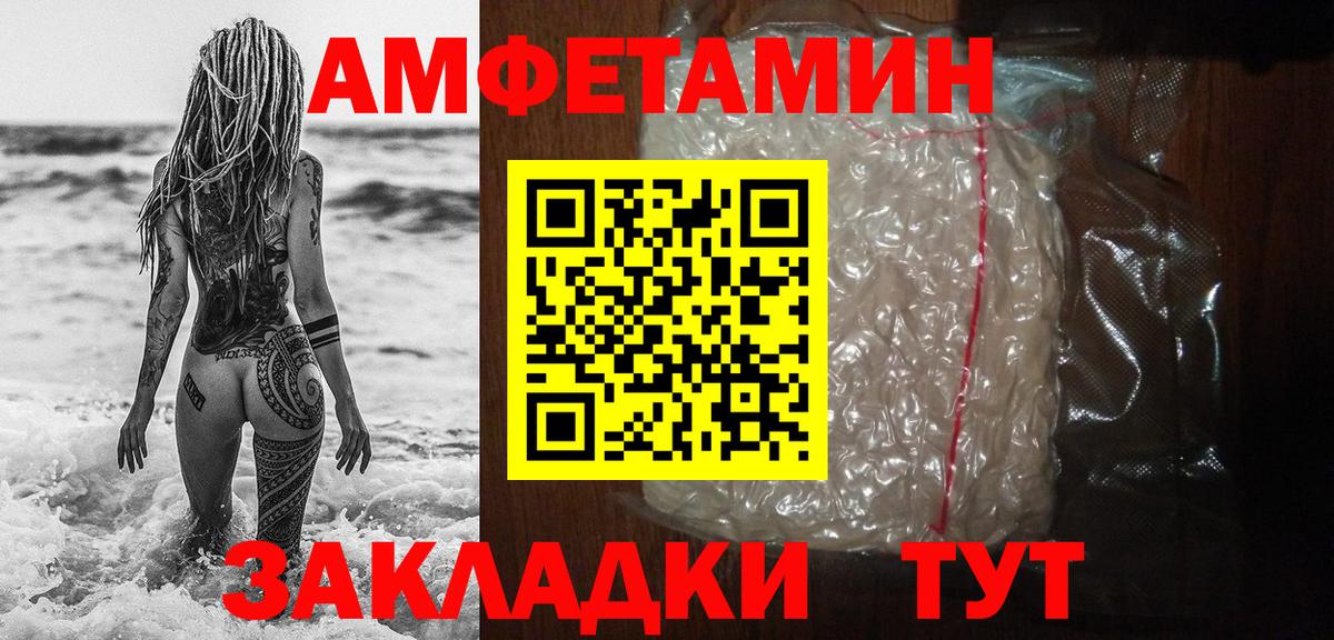 Метамфетамин мет Сочи