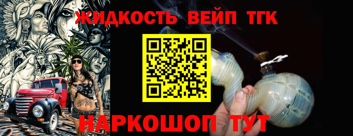 Дистиллят ТГК Wax  Вход с VPN  Сочи  ТГК гашишное масло 