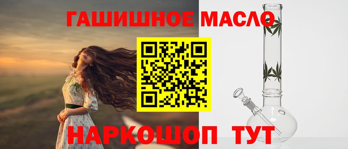 Дистиллят ТГК вейп Сочи