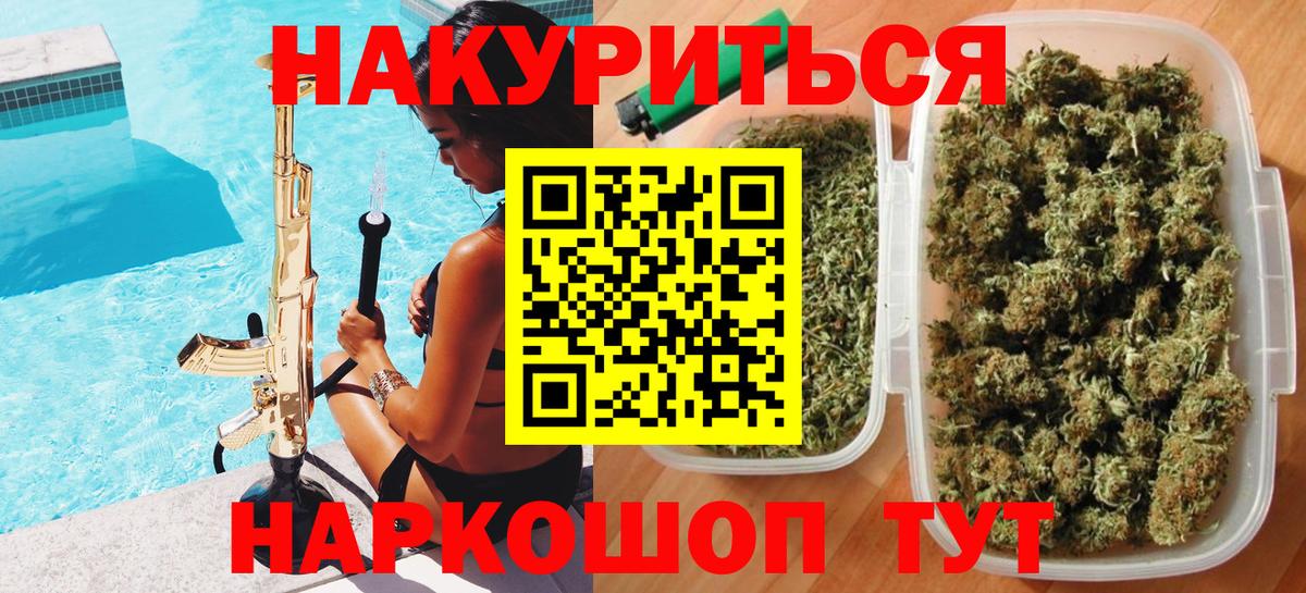 Конопля Ganja  Конопля OG Kush  Сочи  Вход с VPN 